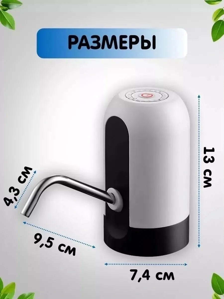 Automatic Water Dispenser Характеристики — фото 2