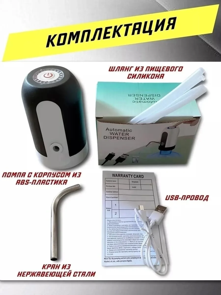 Automatic Water Dispenser Характеристики — фото 7