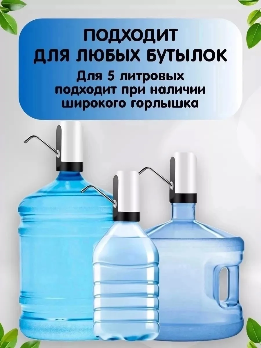Automatic Water Dispenser Характеристики — фото 8