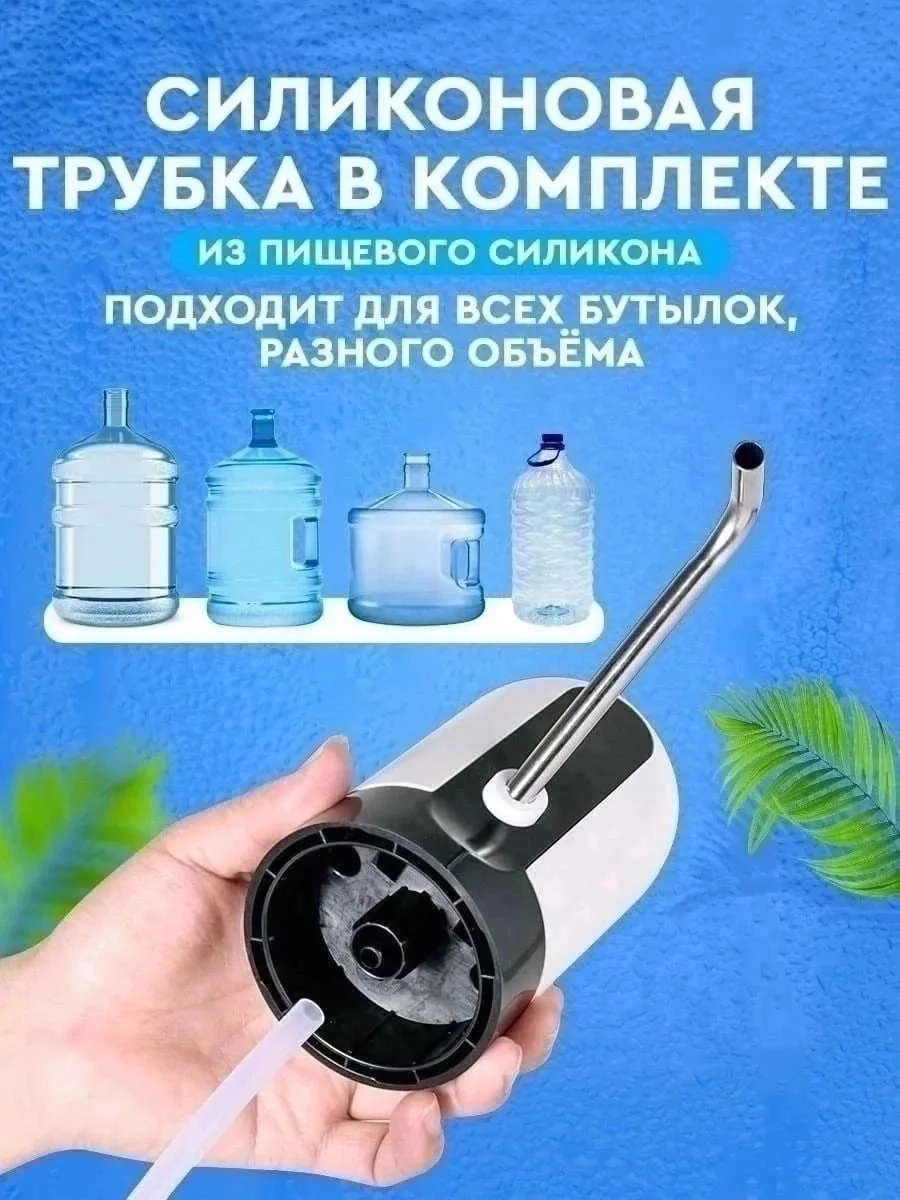 Automatic Water Dispenser Характеристики — фото 9