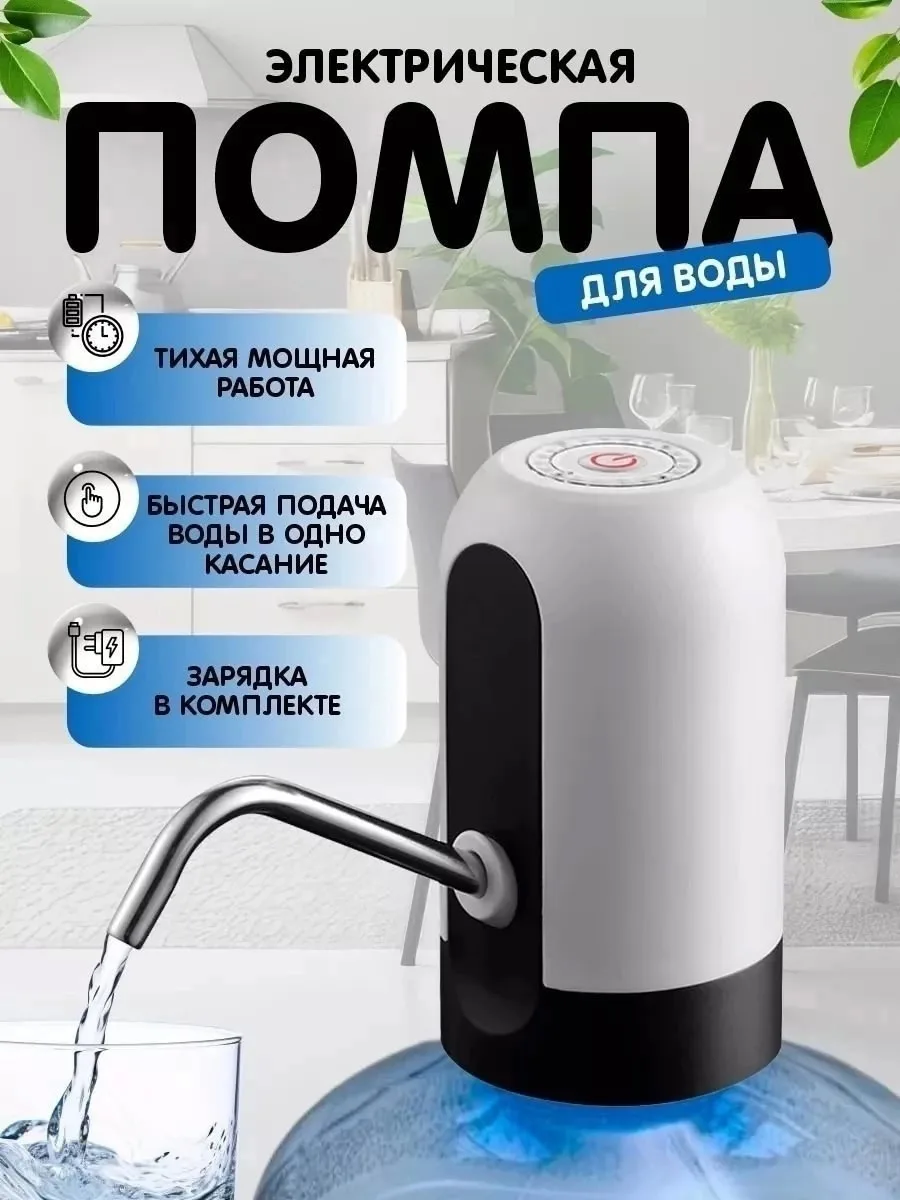 Automatic Water Dispenser Характеристики — фото 10