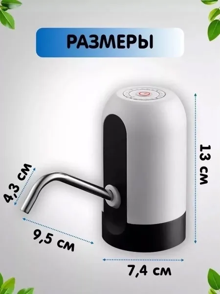 Automatic Water Dispenser Характеристики — фото 2