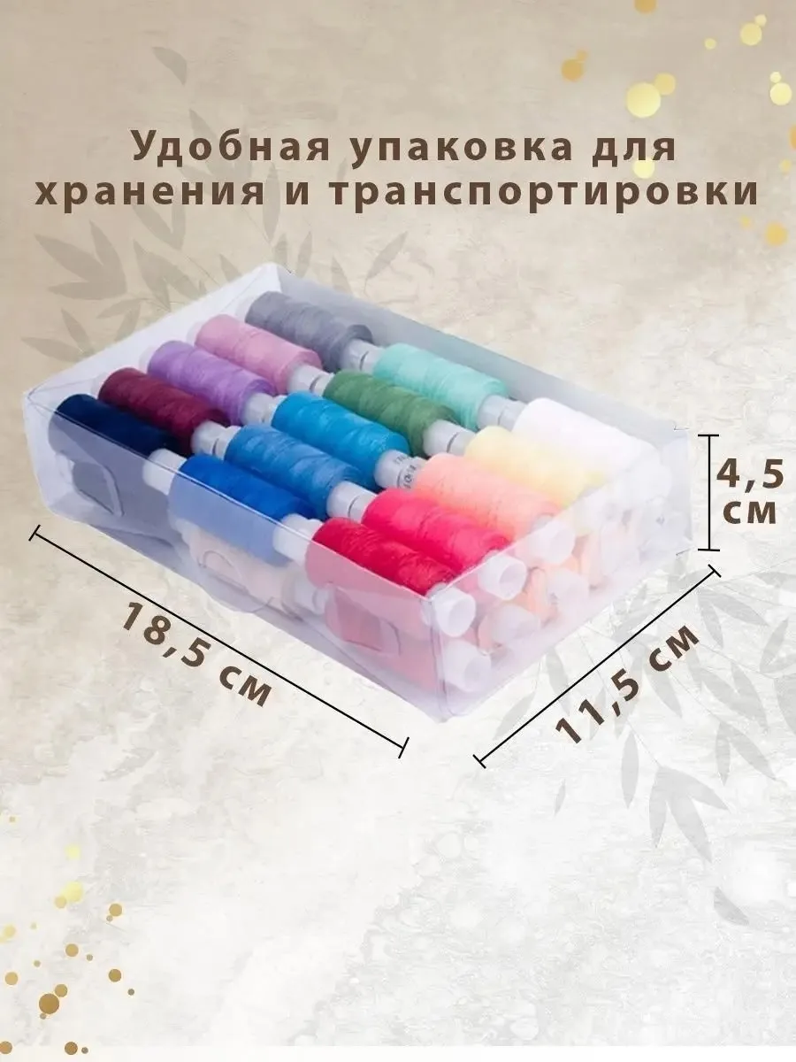 Нитки швейные набор для шитья и рукоделия 40ЛШ — фото 9