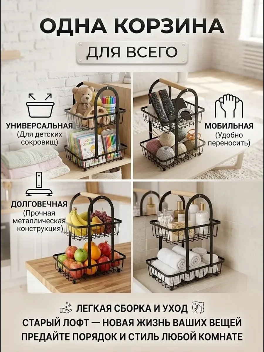 Двухъярусная металлическая корзина с деревянной ручкой для хранения фруктов — фото 3