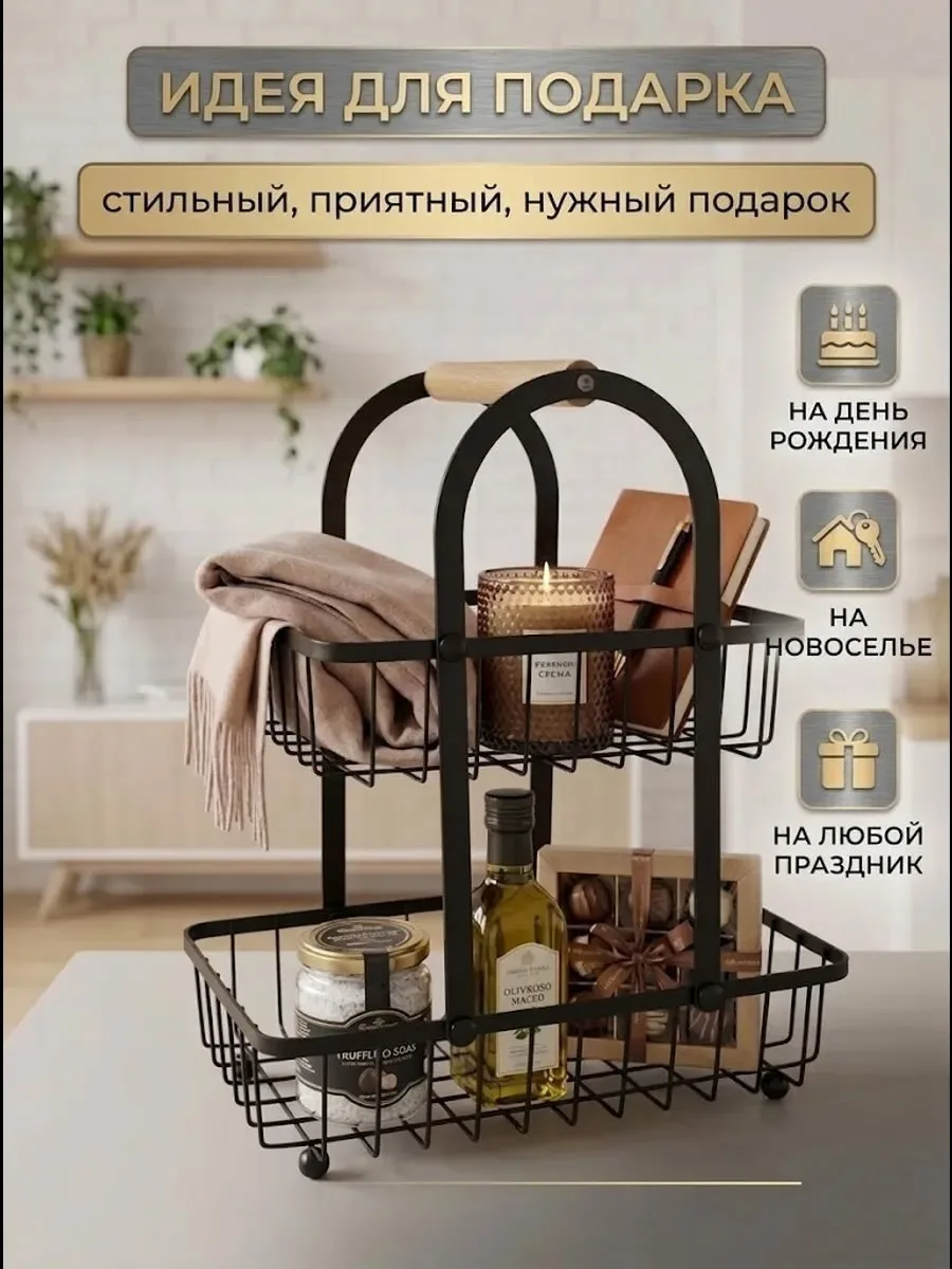 Двухъярусная металлическая корзина с деревянной ручкой для хранения фруктов — фото 7