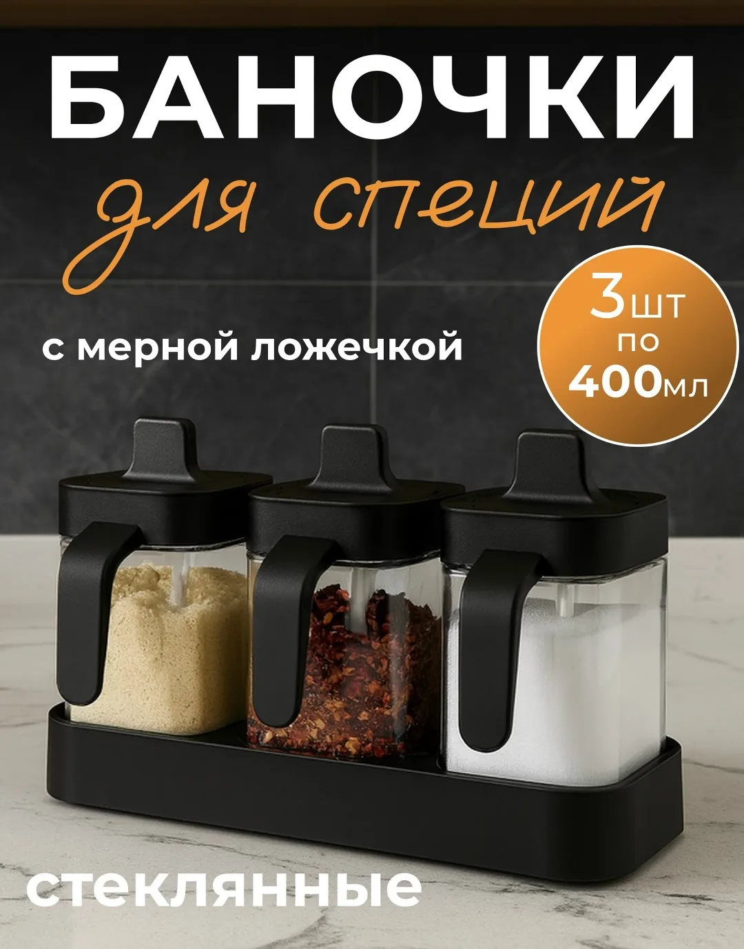 Набор сахарниц на подставке — фото 1