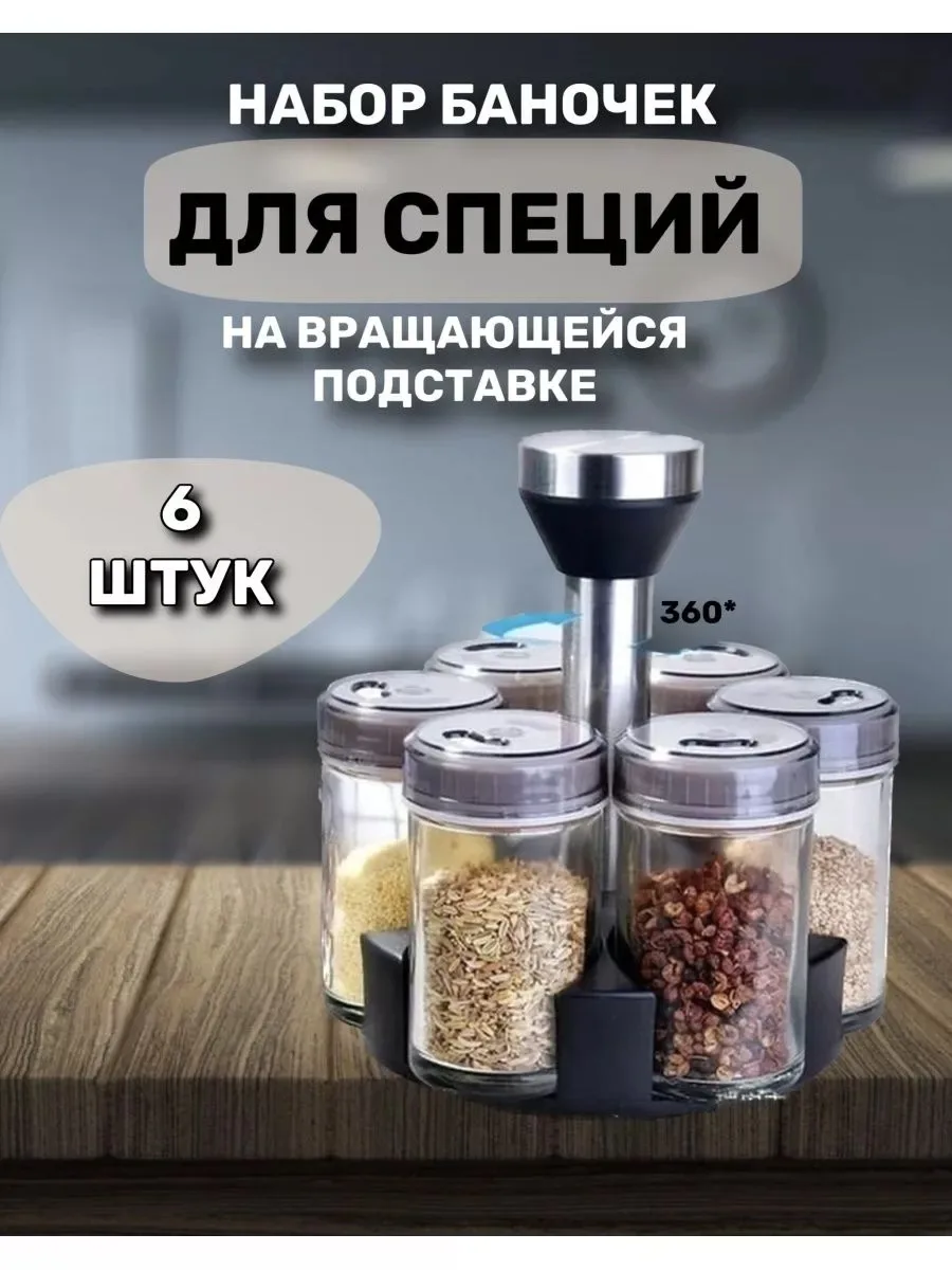 Набор из шести стеклянных баночек с алюминиевыми крышками и дозаторами — фото 3