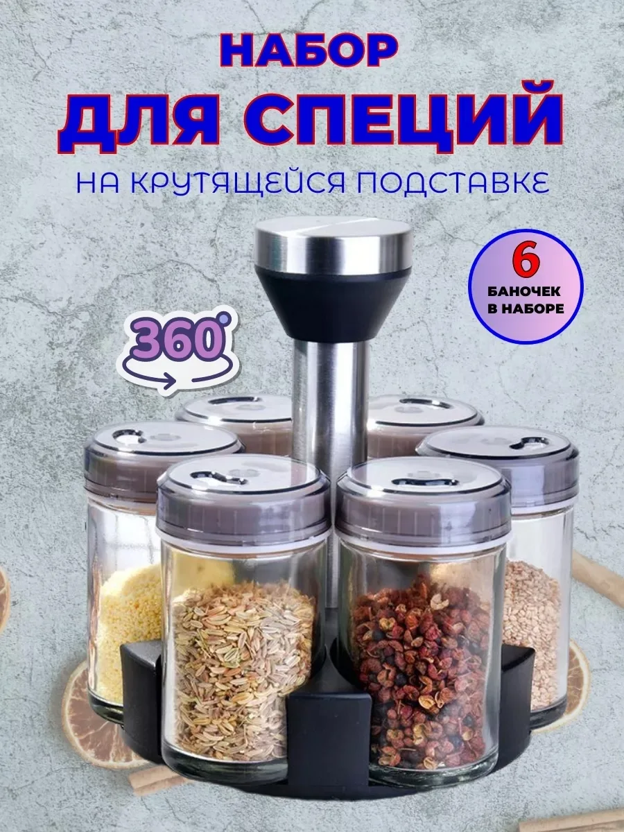 Набор из шести стеклянных баночек с алюминиевыми крышками и дозаторами — фото 5