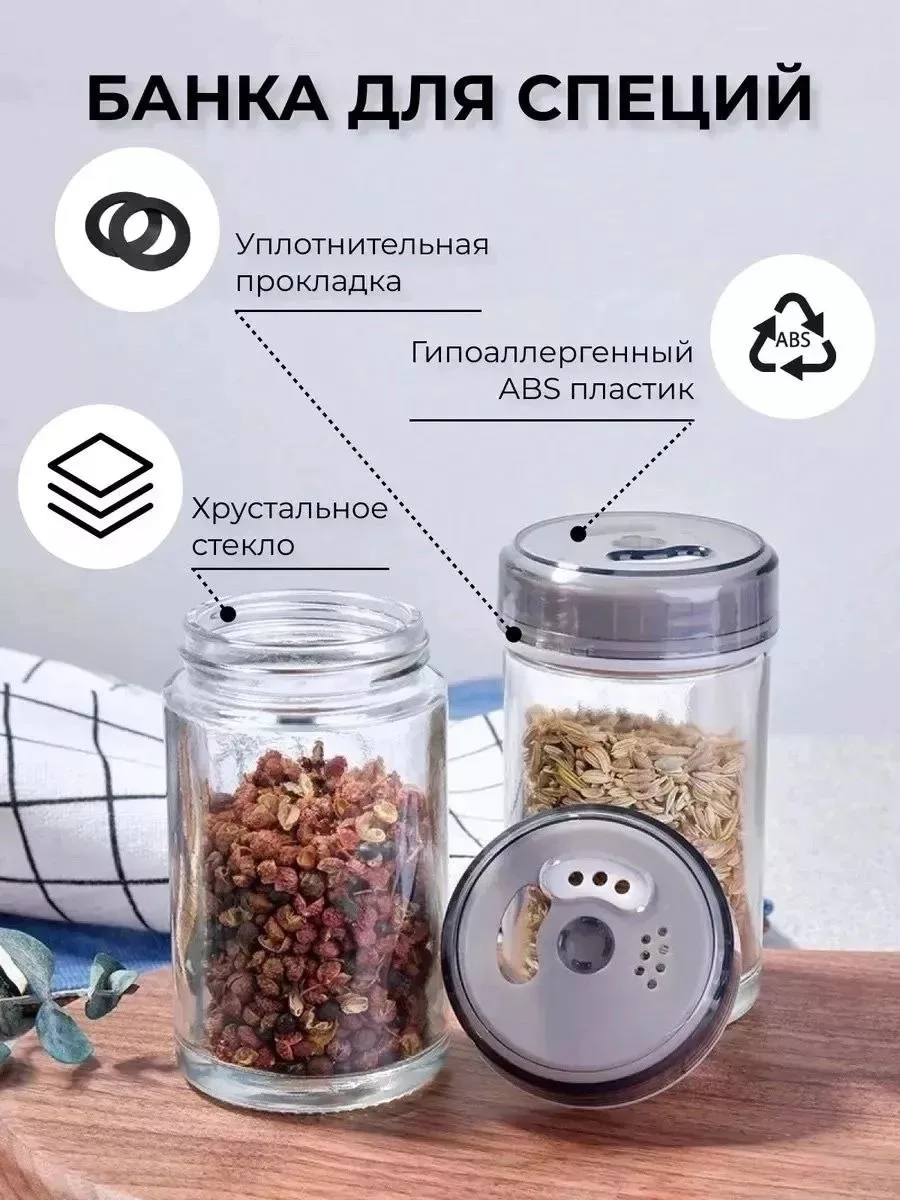 Набор из шести стеклянных баночек с алюминиевыми крышками и дозаторами — фото 10