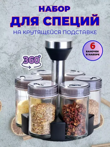Набор из шести стеклянных баночек с алюминиевыми крышками и дозаторами — фото 5