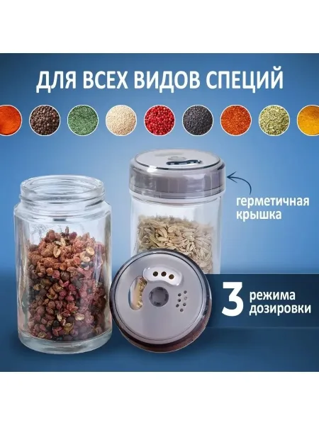 Набор из шести стеклянных баночек с алюминиевыми крышками и дозаторами — фото 6