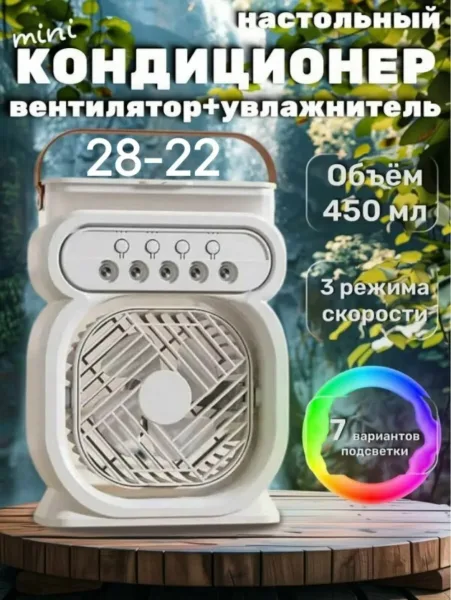 Режим работы кондиционера охлаждение; увлажнение; от 2 до 12 часов — фото 1