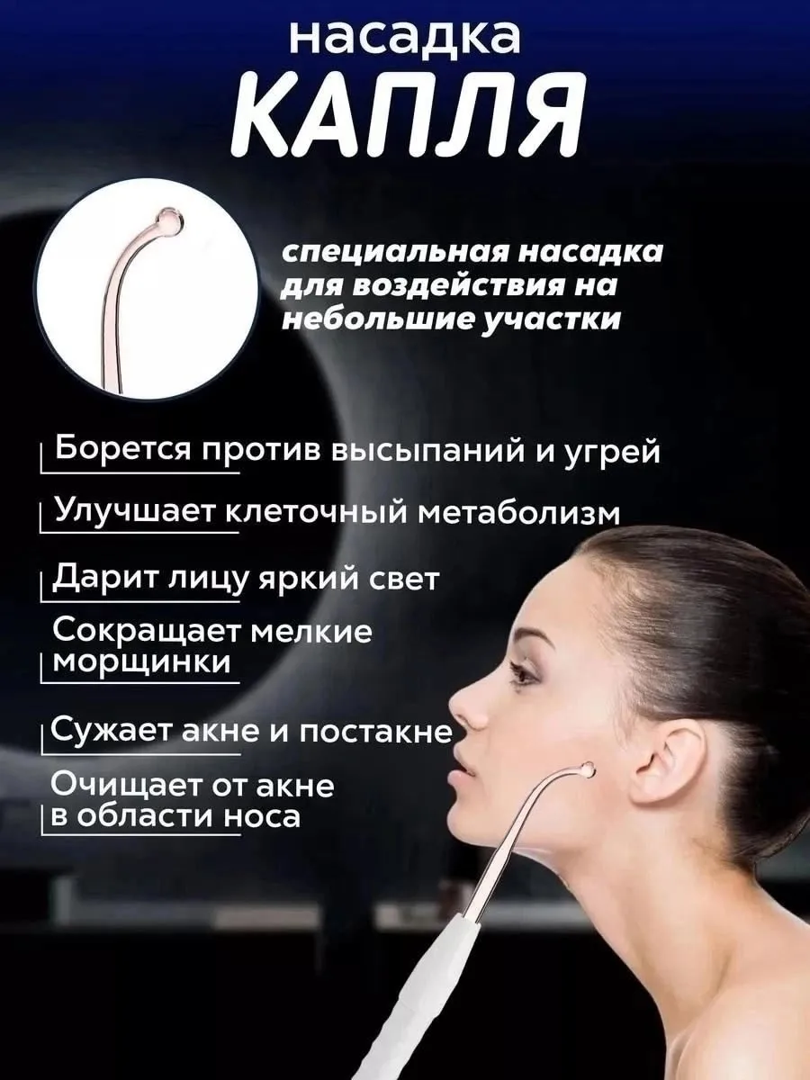 Аппарат для процедур дает лифтинг эффект, устраняет мелкие дефекты — фото 2
