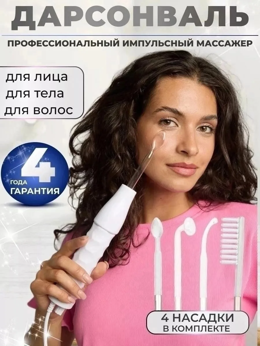 Аппарат для процедур дает лифтинг эффект, устраняет мелкие дефекты — фото 7