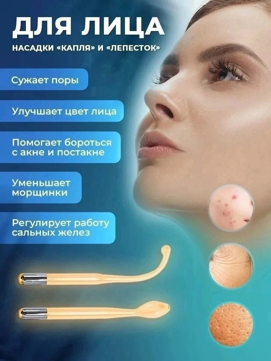 Аппарат для процедур дает лифтинг эффект, устраняет мелкие дефекты — фото 10