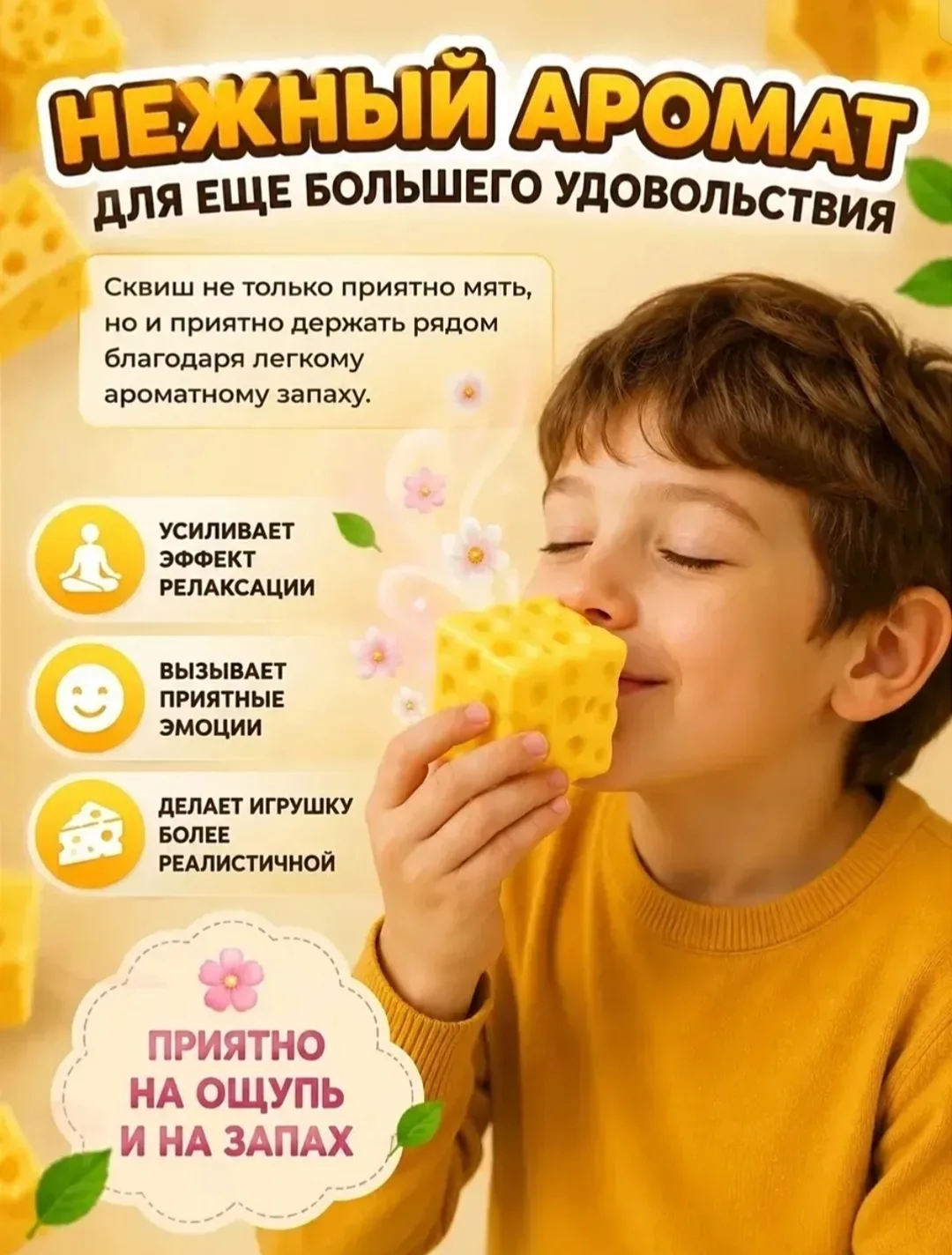 Игрушка Сыр высокого качества, упаковка по . в упаковке — фото 2