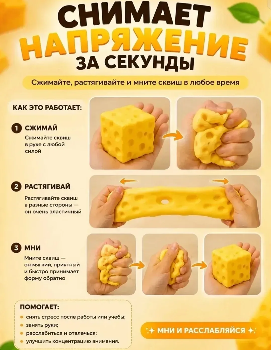 Игрушка Сыр высокого качества, упаковка по . в упаковке — фото 3