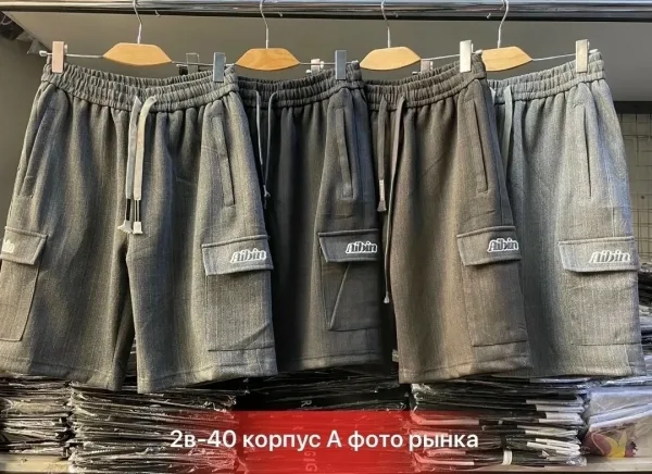 Шорты двухнитка — фото 20