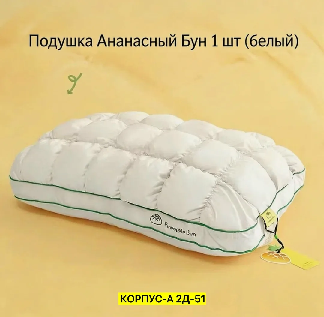 Подушка — фото 1