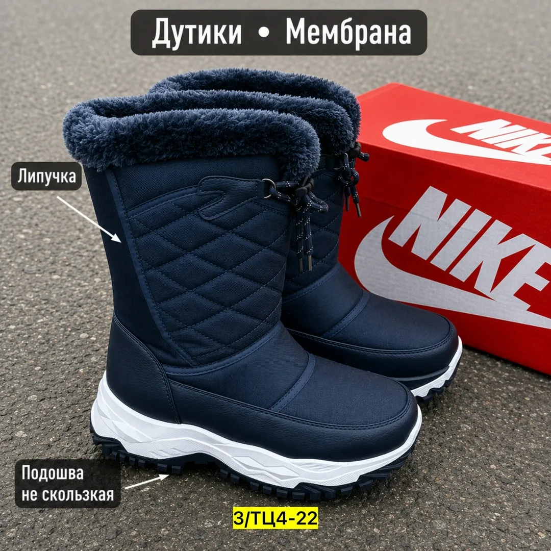 Зимние дутики с мембраной, подходят для носки в холодное время — фото 2