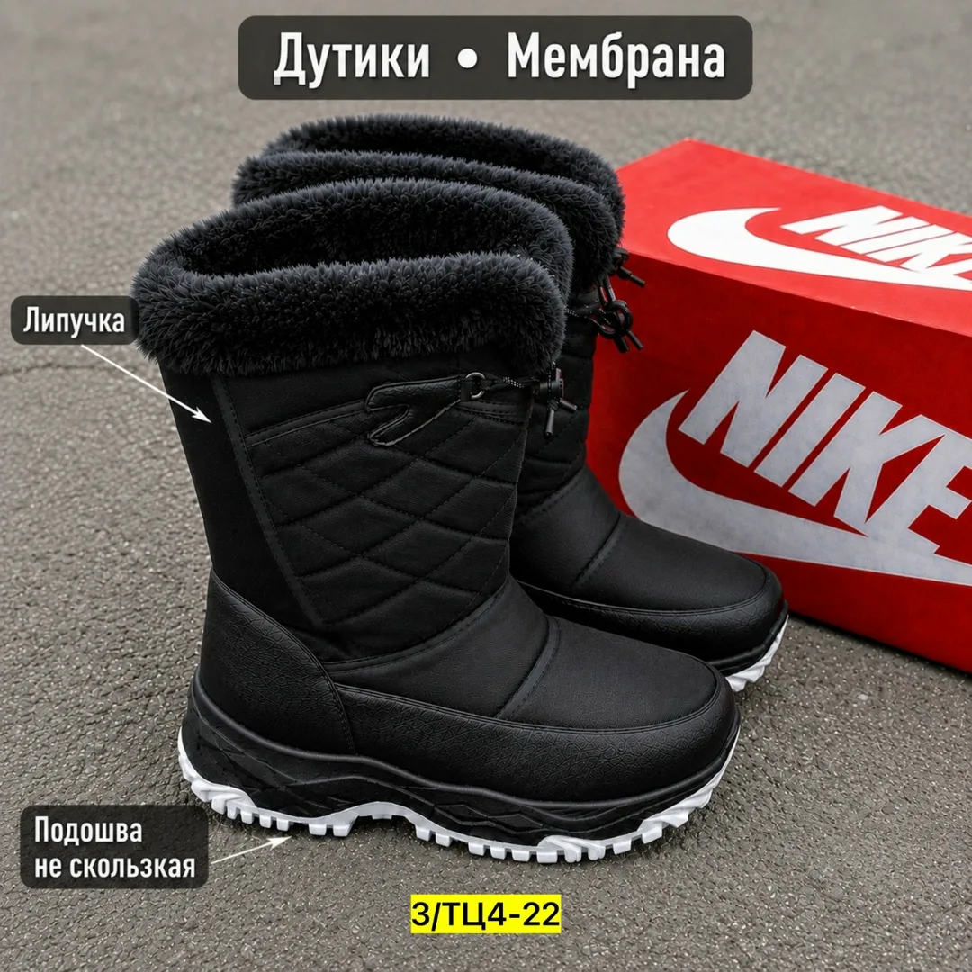 Зимние дутики с мембраной, подходят для носки в холодное время — фото 3