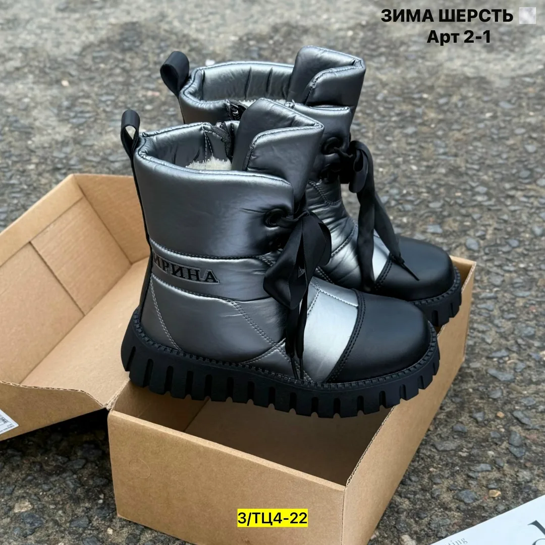 Дутики, плащевка — фото 1