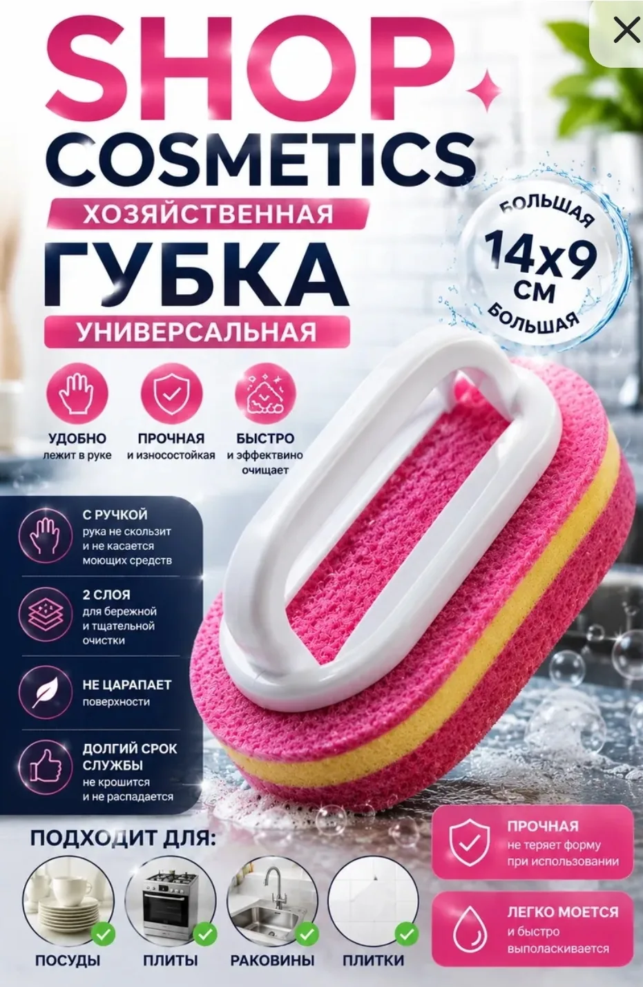 Универсальная щетка - губка для уборки — фото 1