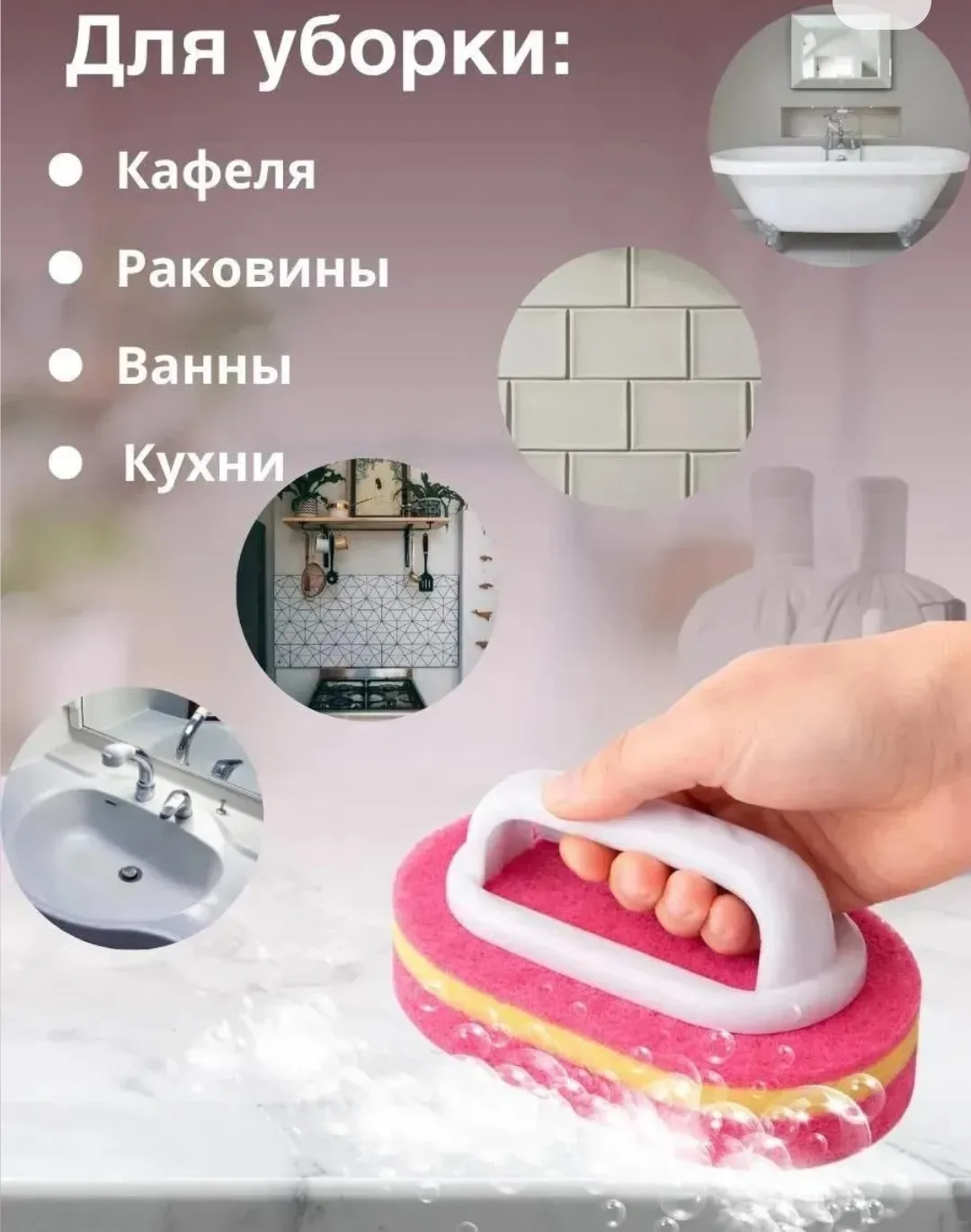 Универсальная щетка - губка для уборки — фото 4