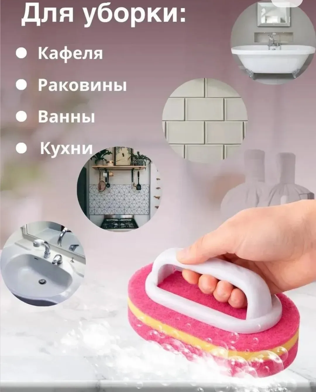 Универсальная щетка - губка для уборки — фото 7