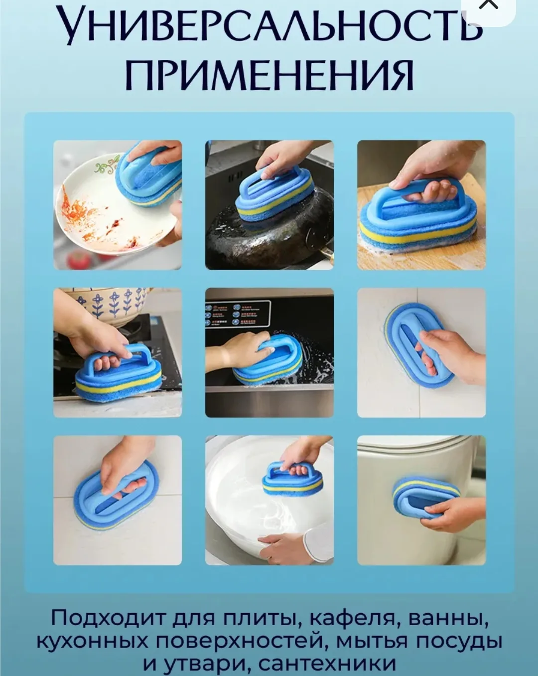 Универсальная щетка - губка для уборки — фото 8