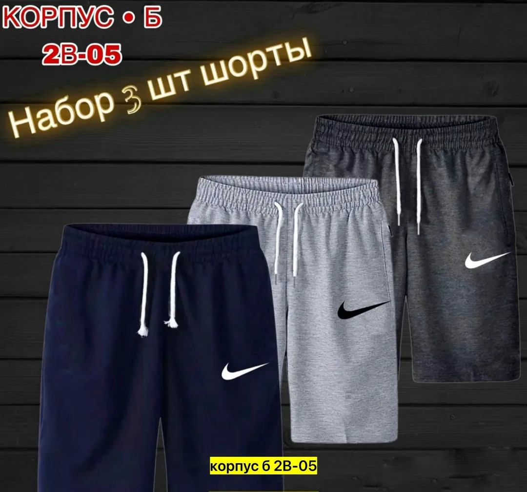 Шорты для мужчин из ткани двухнитка — фото 1