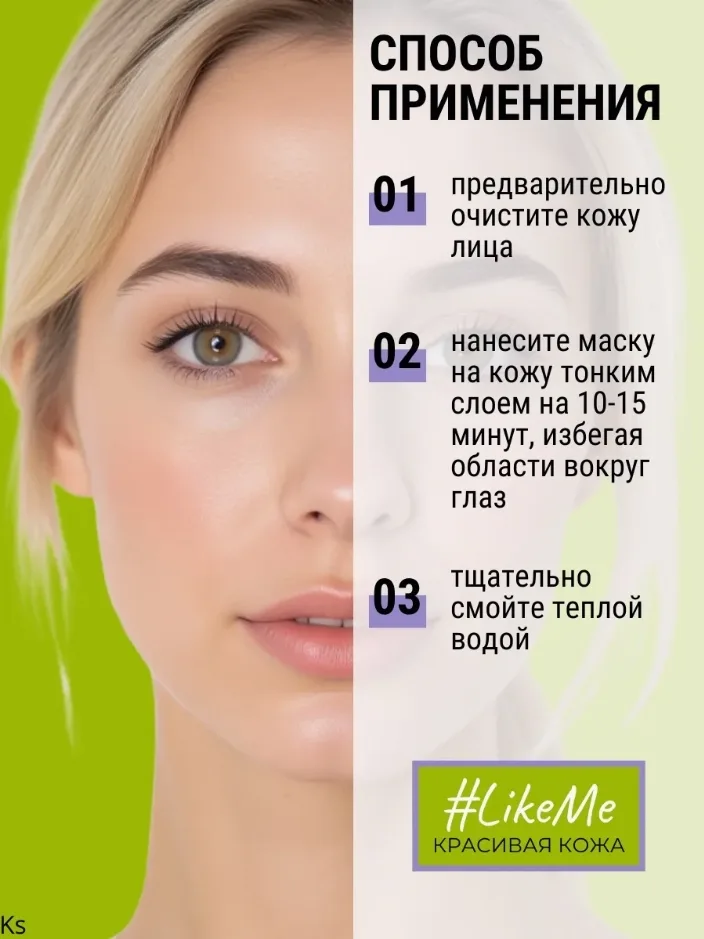 Белорусская косметика, кожа — фото 2