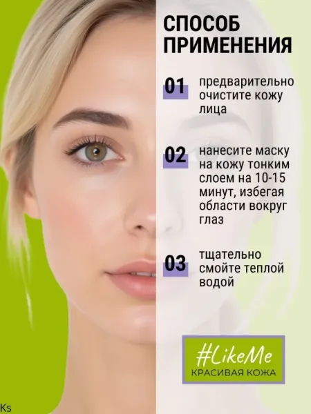Белорусская косметика, кожа — фото 2