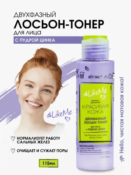 Белорусская косметика Белый