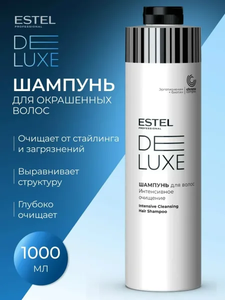 ESTEL PROFESSIONAL Шампунь DELUXE для интенсивного очищения волос и кожи головы — фото 1