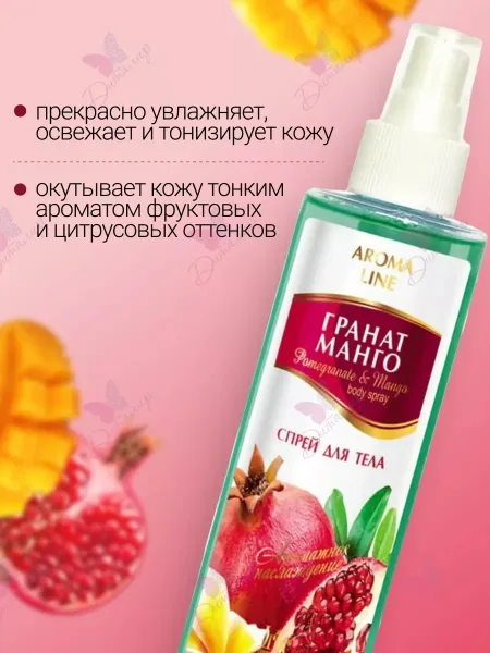 Aroma Line Вся продукция оригинальная — фото 2