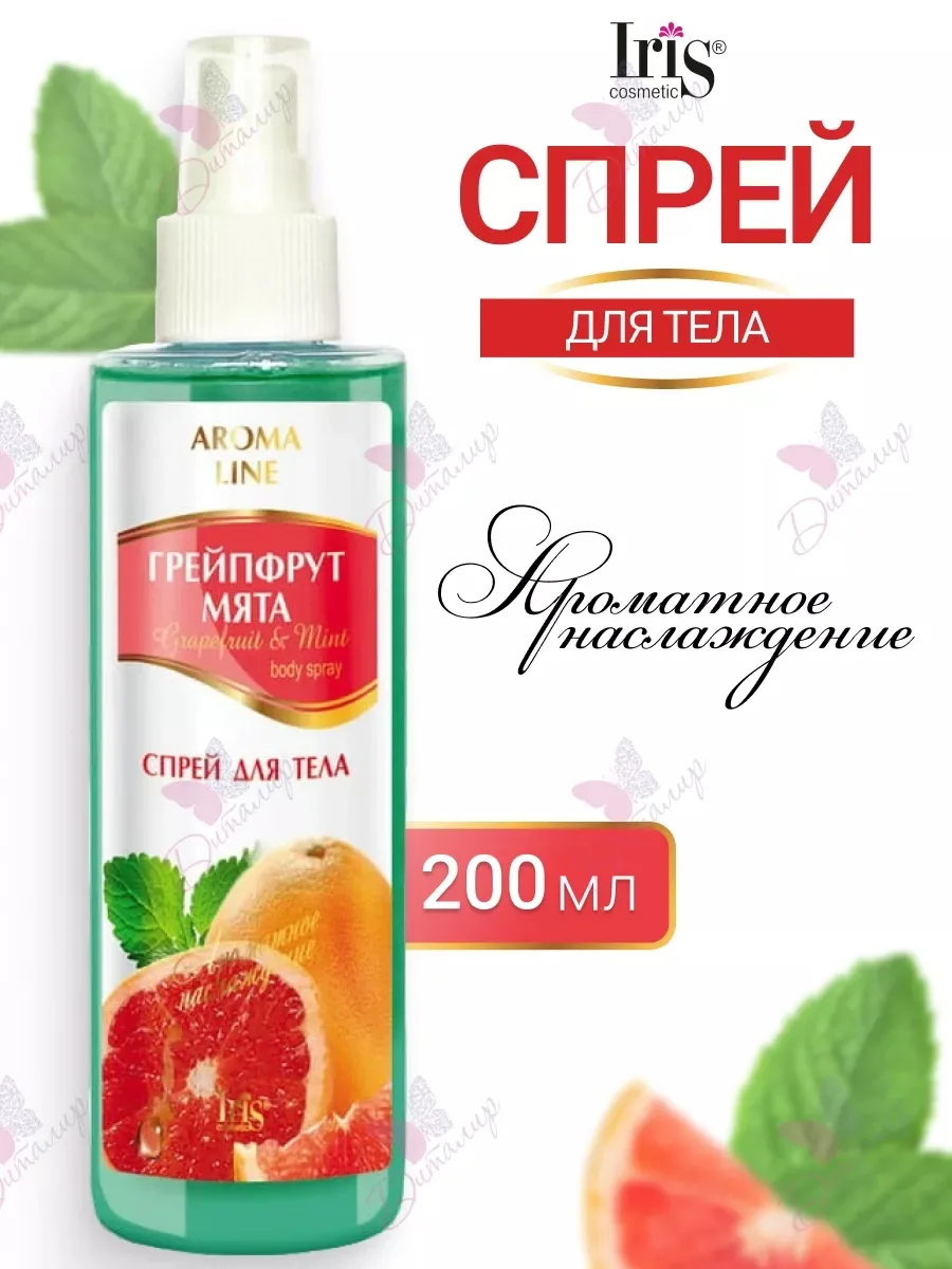 Спрей для тела прекрасно увлажняет, освежает и тонизирует кожу, окутывая ее тонким ароматом фруктовых и цитрусовых оттен — фото 1