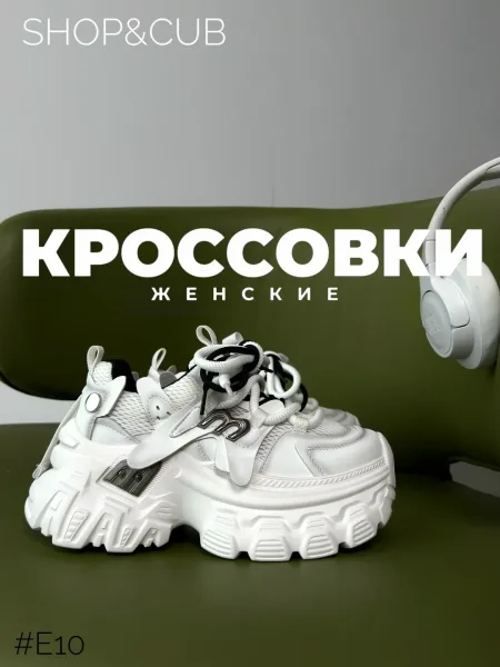 E10 Premium качество, кожа — фото 1