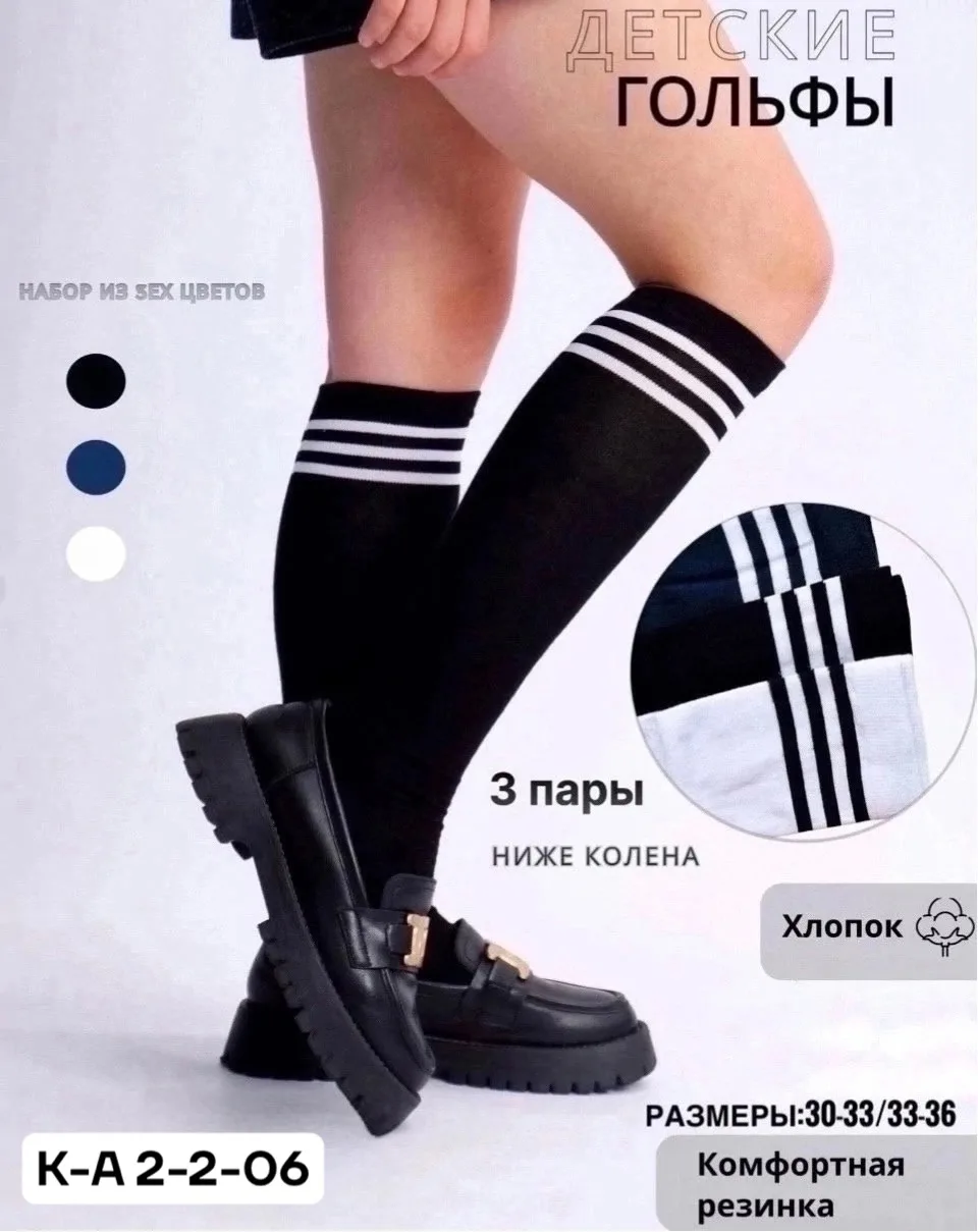 Гольфы подростковые хлопковые — фото 3