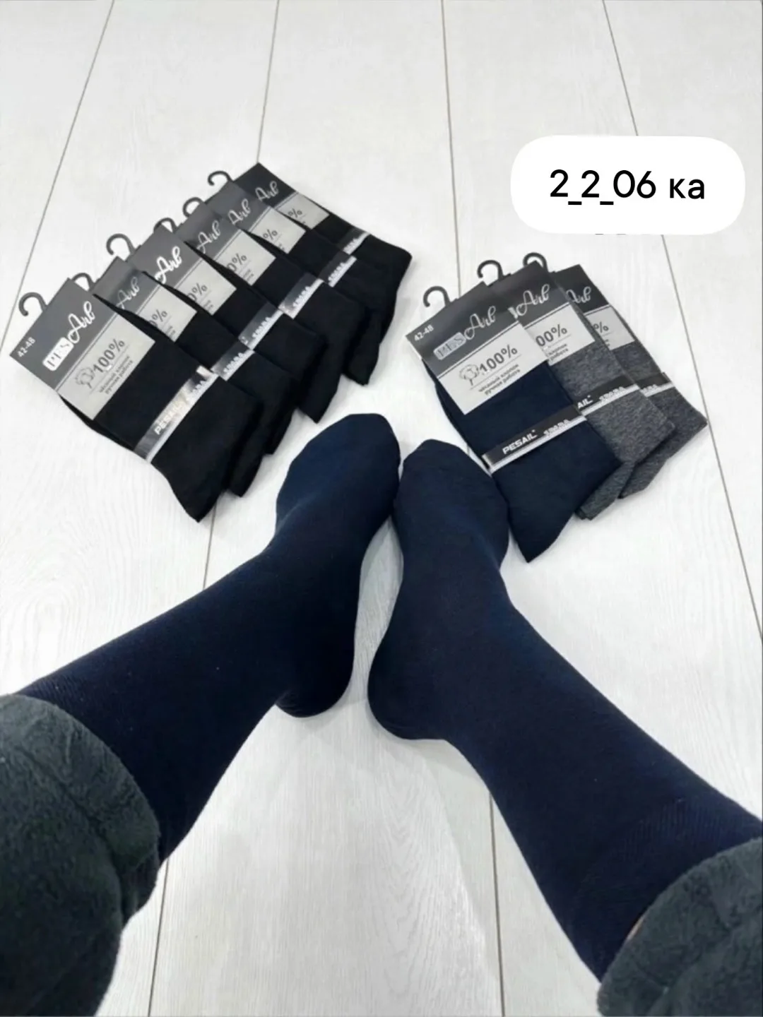 Носки мужские — фото 1