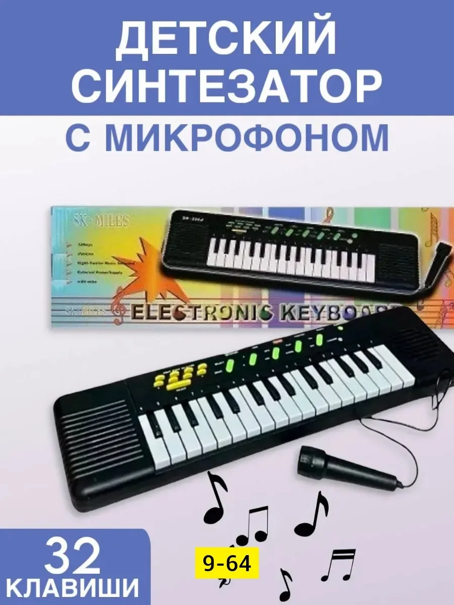 Синтезатор с микрофоном пианино для детей — фото 4