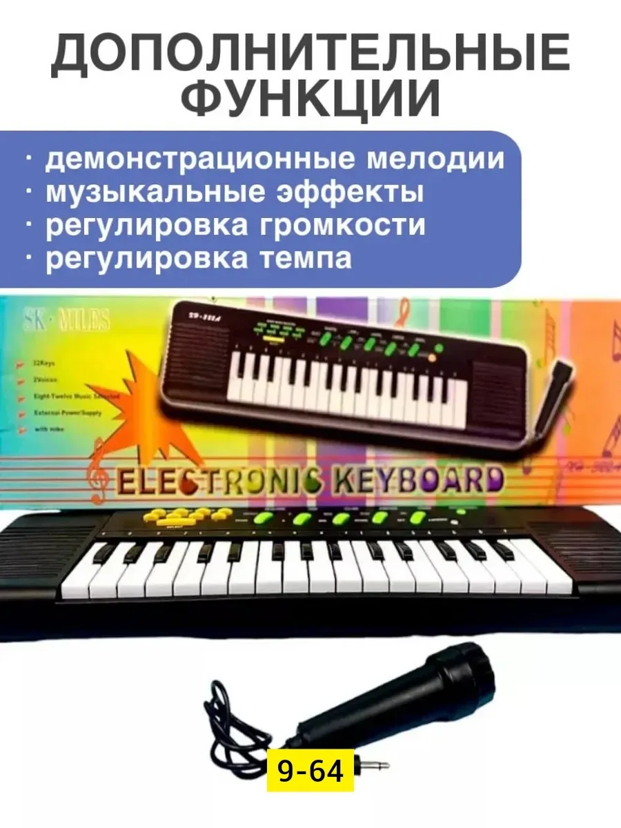 Синтезатор с микрофоном пианино для детей — фото 6