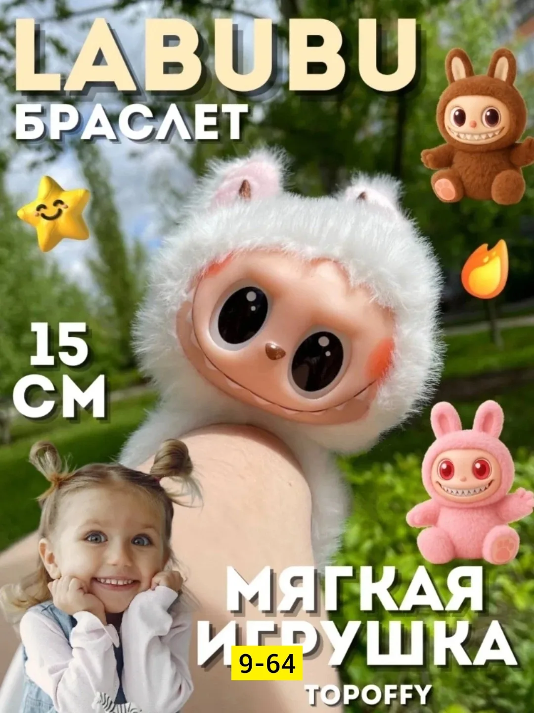 Игрушка из шерсти — фото 1