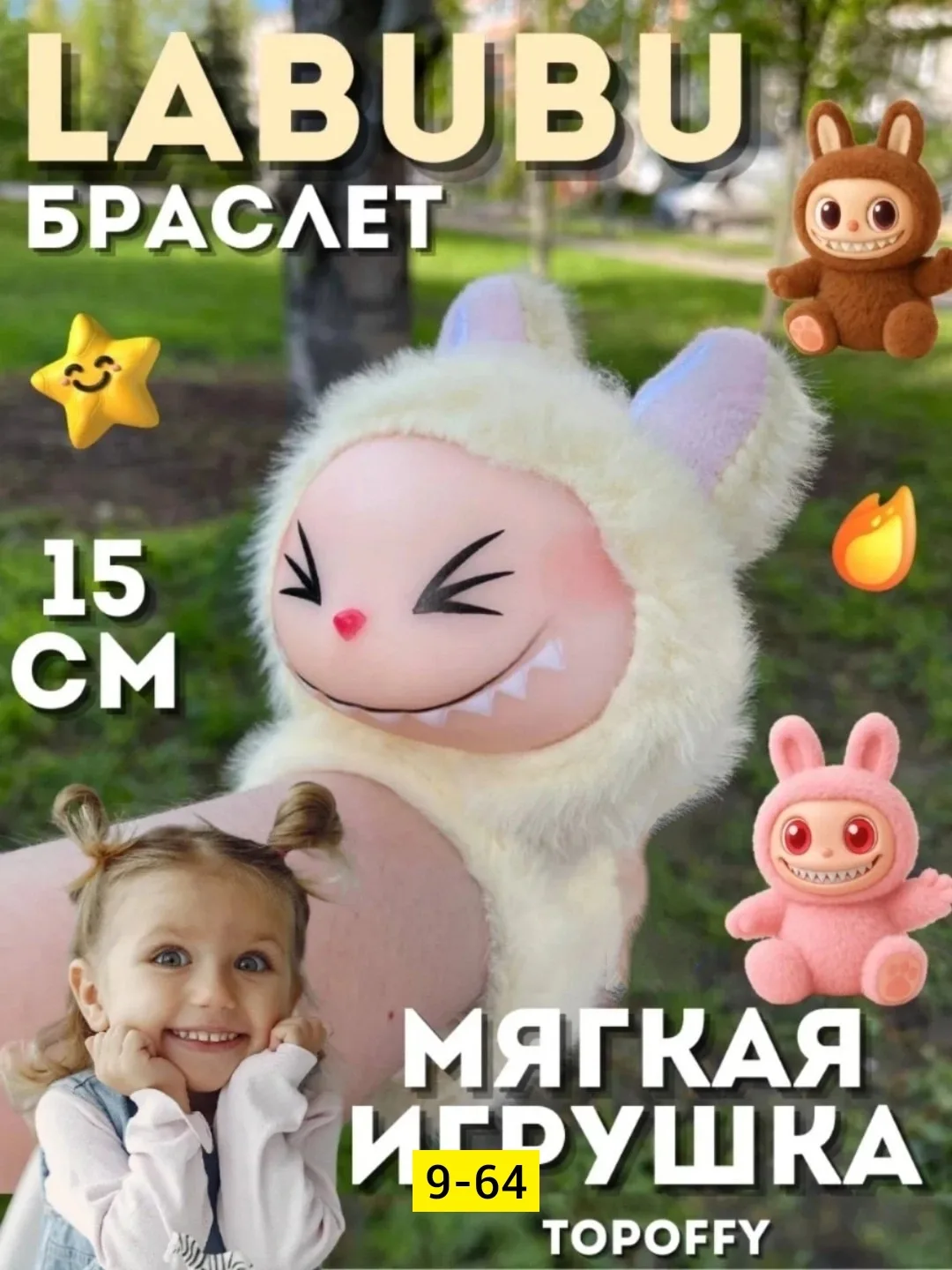 Игрушка из шерсти — фото 7