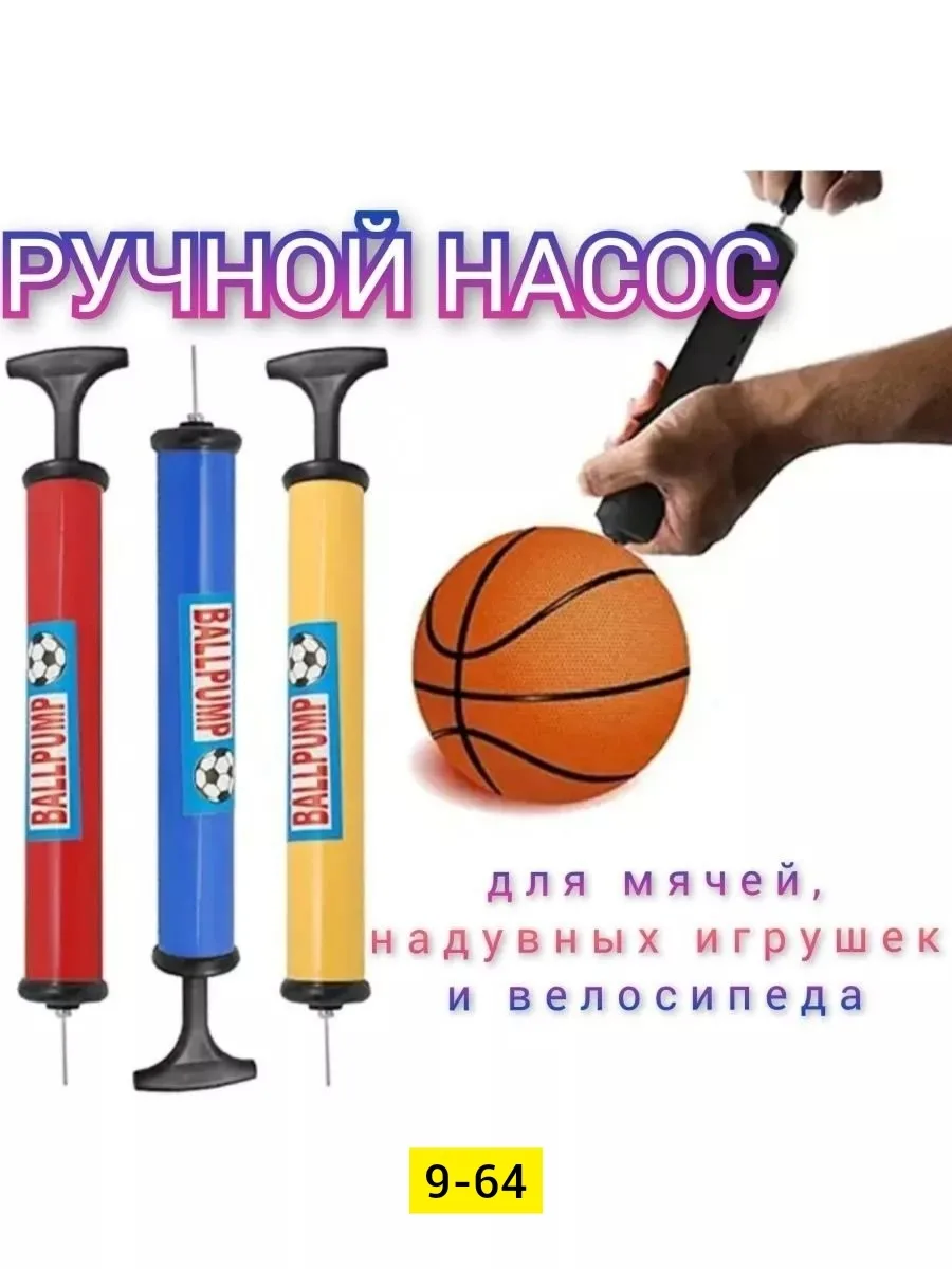 Надувная игрушка из пластика — фото 1