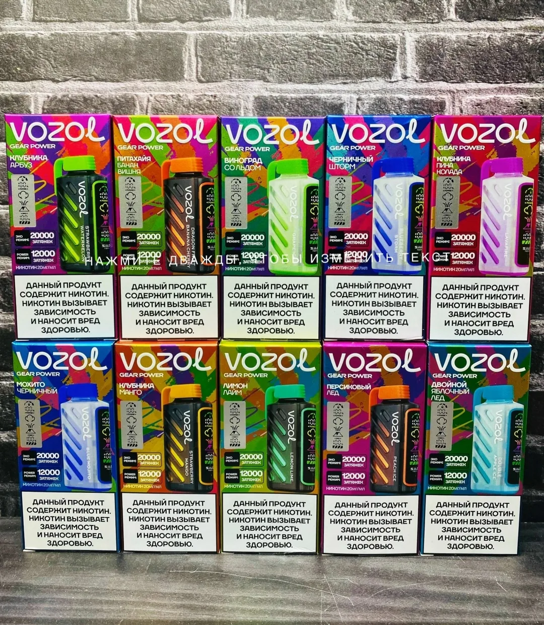 VOZOL 20000 (20 ВКУСОВ) — фото 2