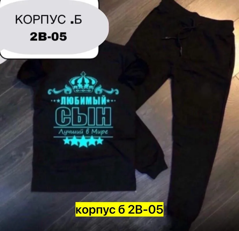 Костюм для мужчин, двухнитка — фото 4