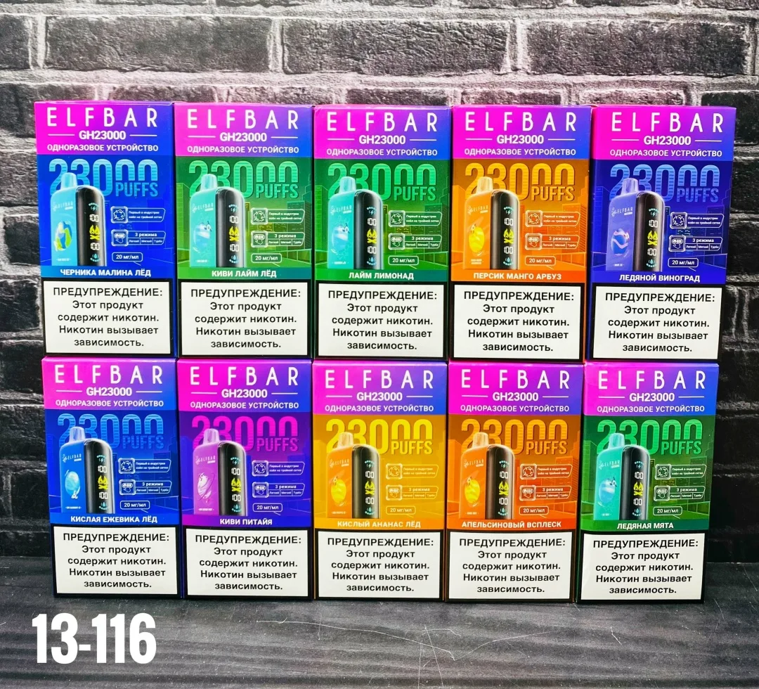 Elf Bar GH23000 (18 ВКУСОВ) — фото 1