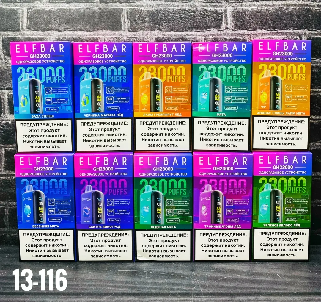 Elf Bar GH23000 (18 ВКУСОВ) — фото 2