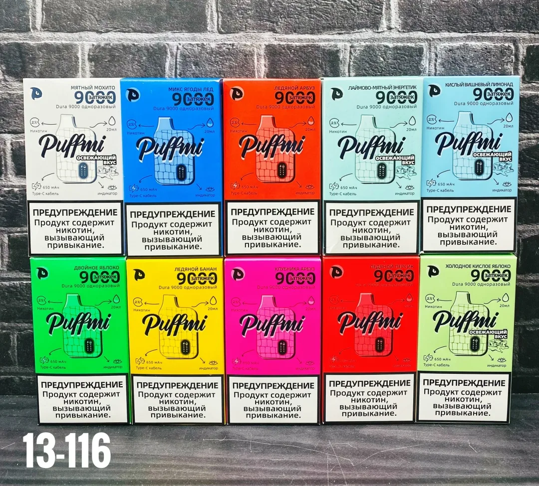 Puffmi Dura 9000 (20 ВКУСОВ) — фото 2